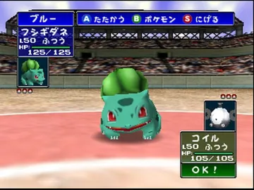 Pokemon Stadium 2 (Japan) screen shot game playing